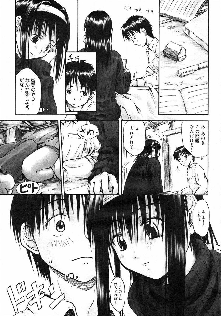 COMIC Megastore H 2003-03 page 156 full