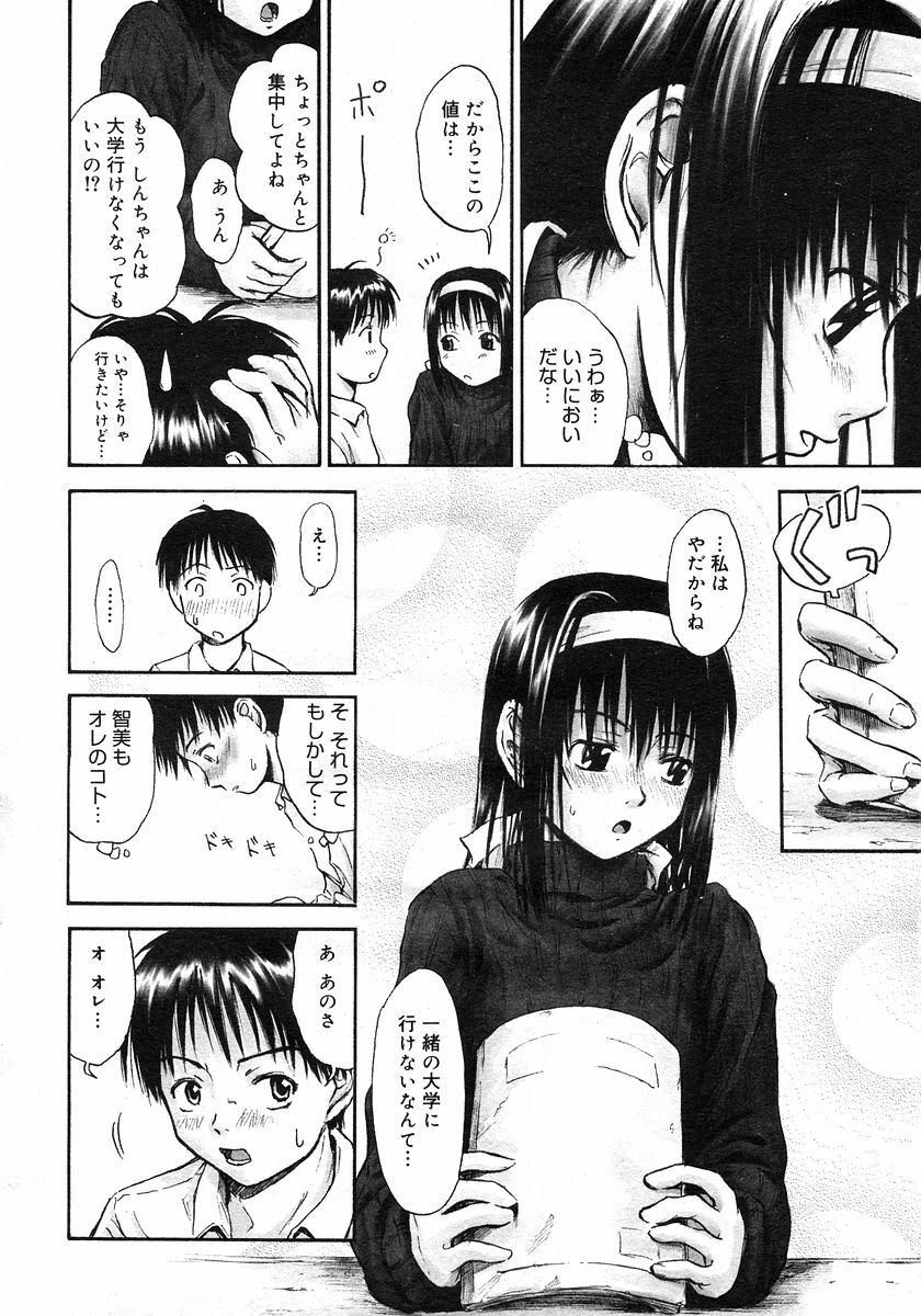 COMIC Megastore H 2003-03 page 157 full