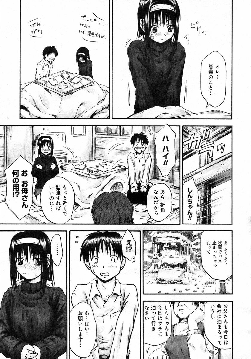 COMIC Megastore H 2003-03 page 158 full