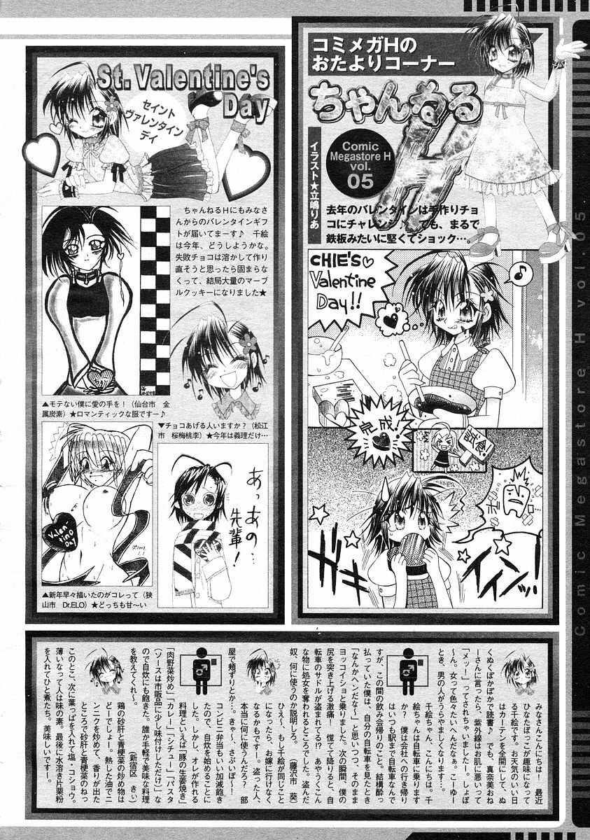 COMIC Megastore H 2003-03 page 269 full