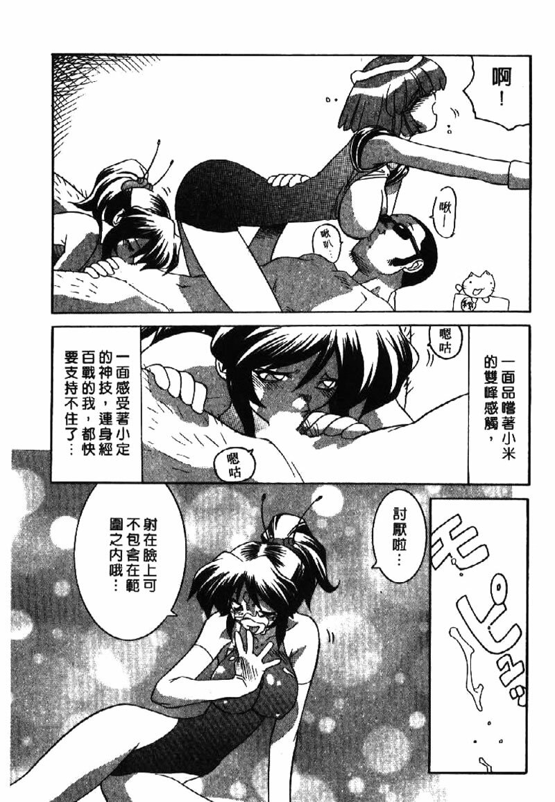 [Yamamoto Kenji] Dead Comedies [Chinese] page 103 full