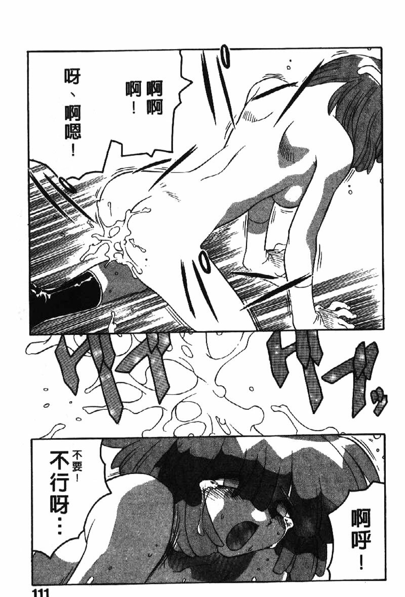 [Yamamoto Kenji] Dead Comedies [Chinese] page 111 full