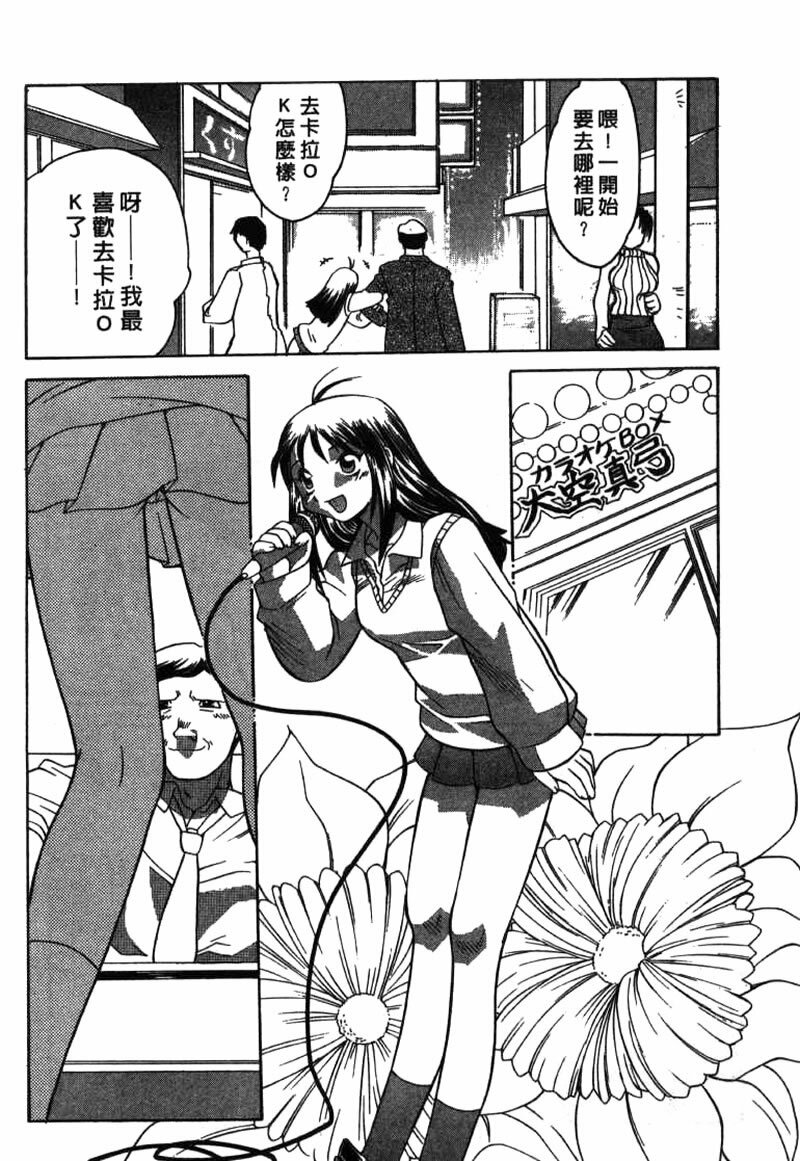 [Yamamoto Kenji] Dead Comedies [Chinese] page 121 full