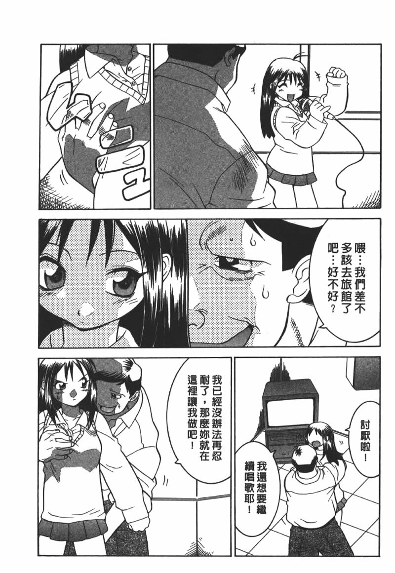 [Yamamoto Kenji] Dead Comedies [Chinese] page 122 full