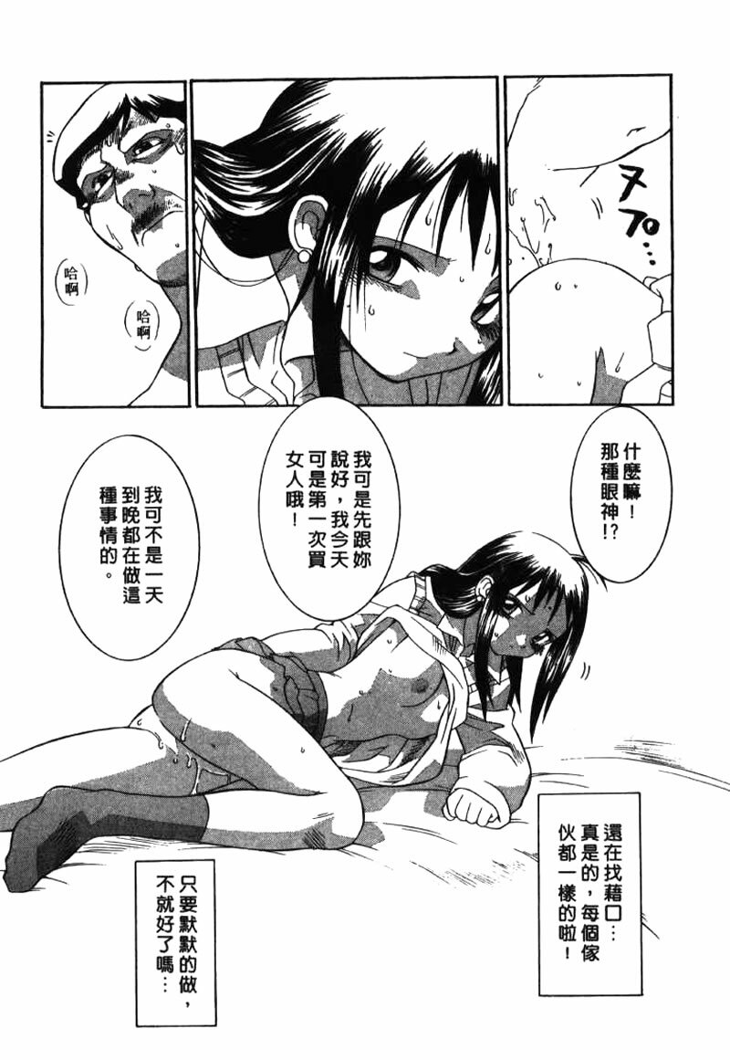 [Yamamoto Kenji] Dead Comedies [Chinese] page 127 full