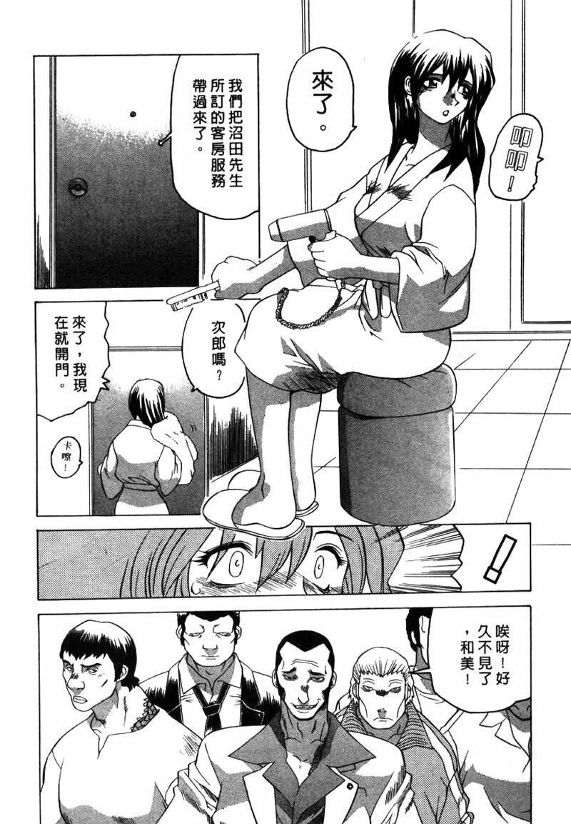 [Yamamoto Kenji] Dead Comedies [Chinese] page 13 full