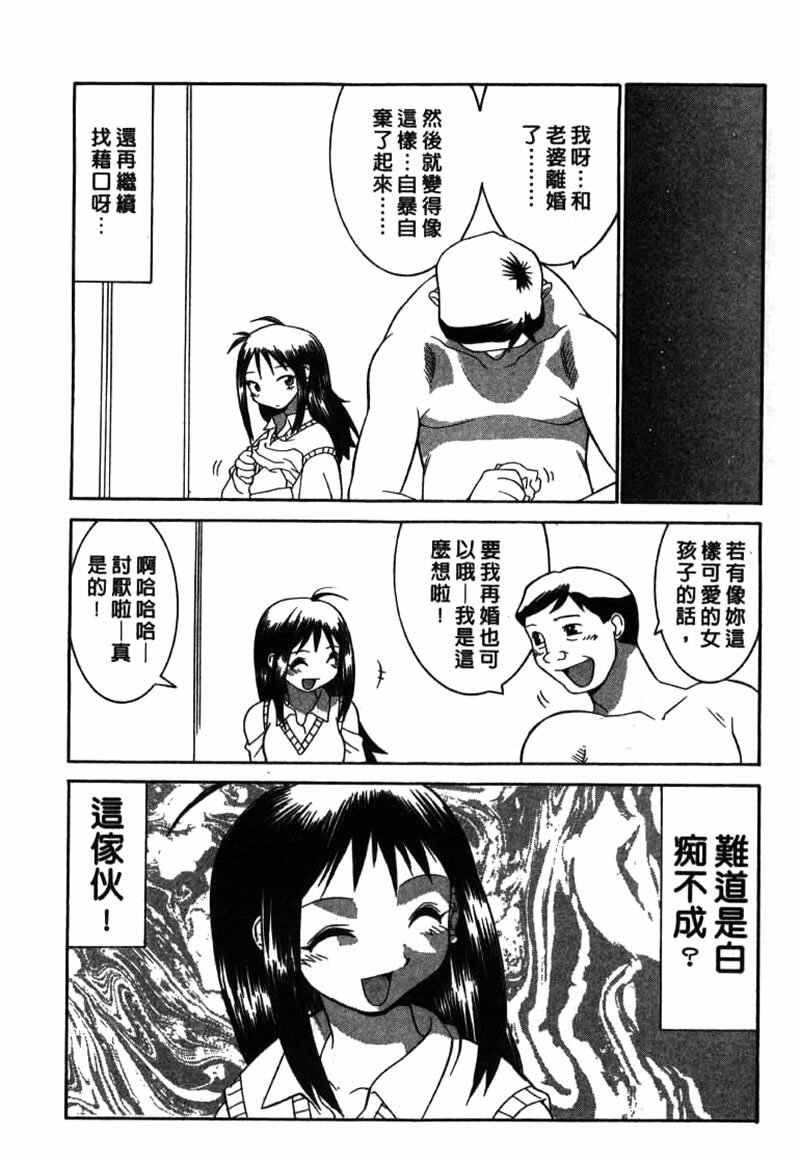 [Yamamoto Kenji] Dead Comedies [Chinese] page 131 full