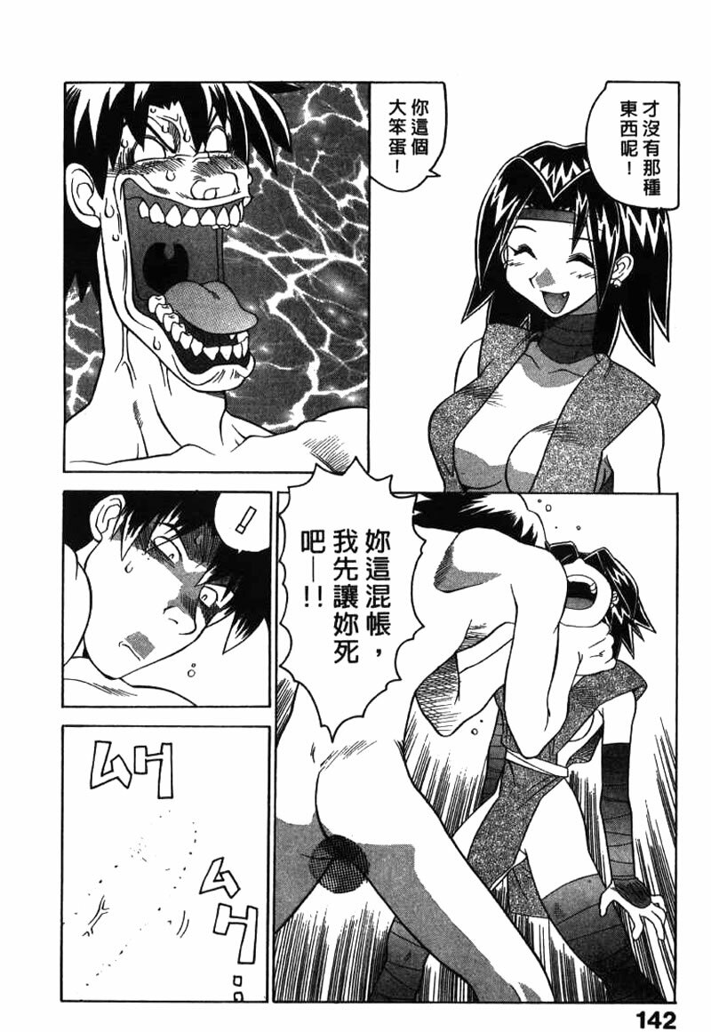 [Yamamoto Kenji] Dead Comedies [Chinese] page 142 full