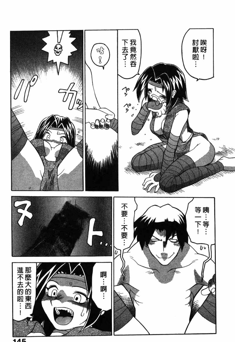 [Yamamoto Kenji] Dead Comedies [Chinese] page 145 full