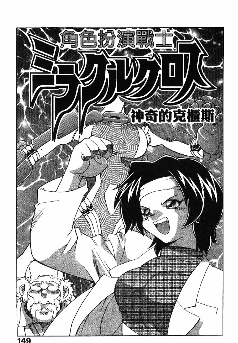 [Yamamoto Kenji] Dead Comedies [Chinese] page 149 full