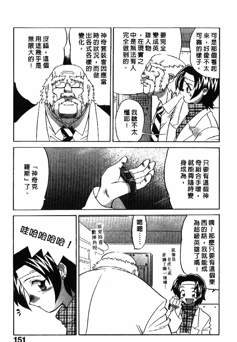 [Yamamoto Kenji] Dead Comedies [Chinese] page 151 full