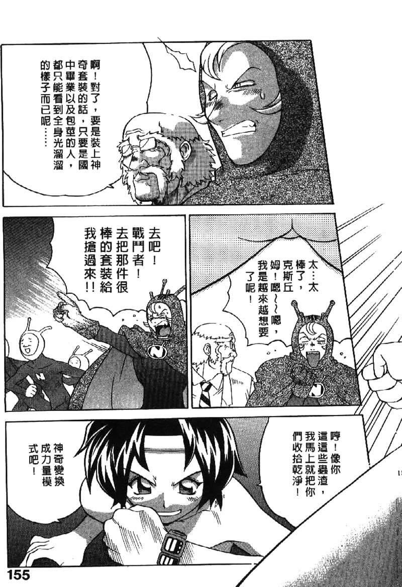 [Yamamoto Kenji] Dead Comedies [Chinese] page 155 full