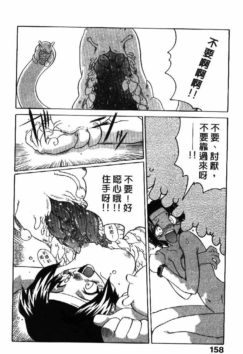 [Yamamoto Kenji] Dead Comedies [Chinese] page 158 full