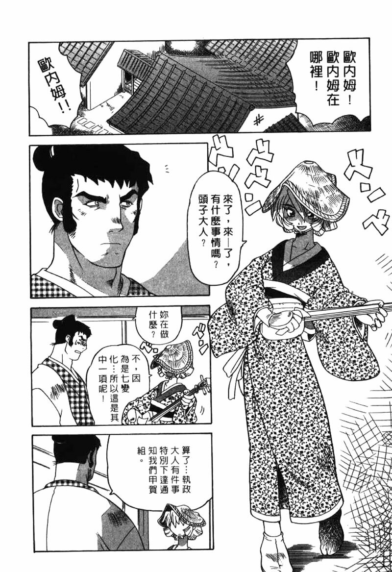 [Yamamoto Kenji] Dead Comedies [Chinese] page 166 full