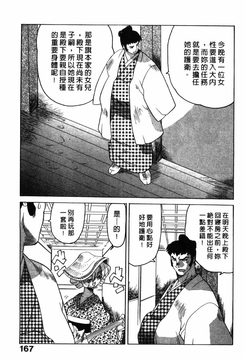 [Yamamoto Kenji] Dead Comedies [Chinese] page 167 full