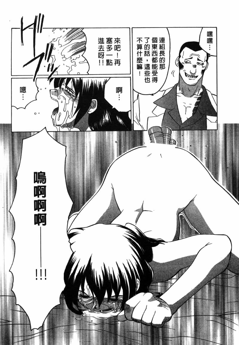 [Yamamoto Kenji] Dead Comedies [Chinese] page 17 full