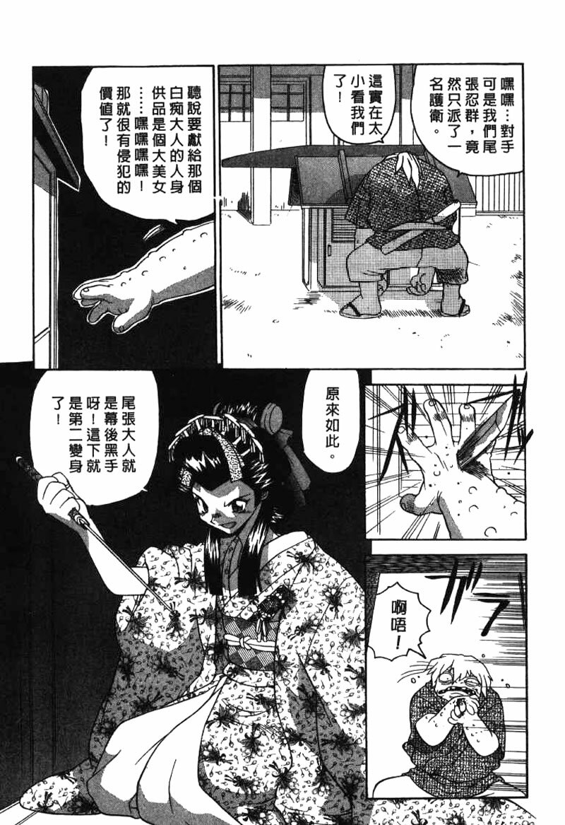 [Yamamoto Kenji] Dead Comedies [Chinese] page 171 full