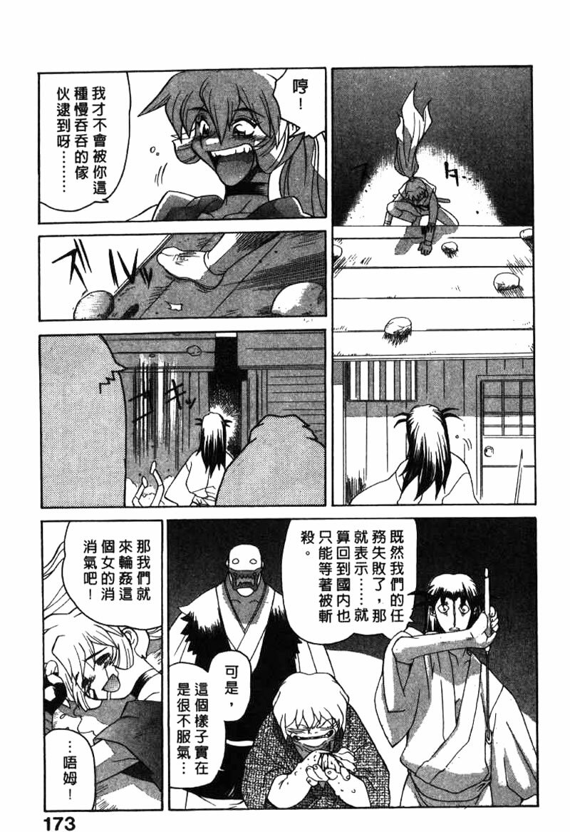 [Yamamoto Kenji] Dead Comedies [Chinese] page 173 full