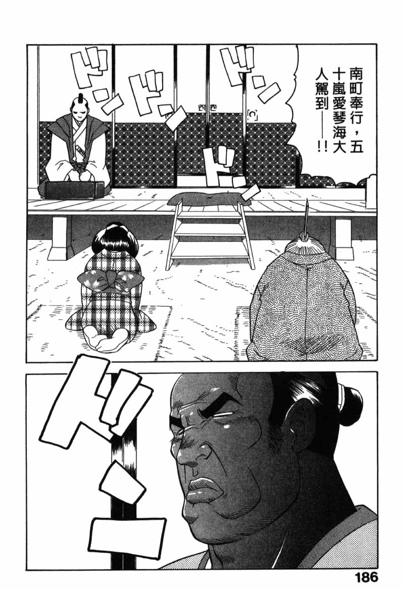 [Yamamoto Kenji] Dead Comedies [Chinese] page 186 full