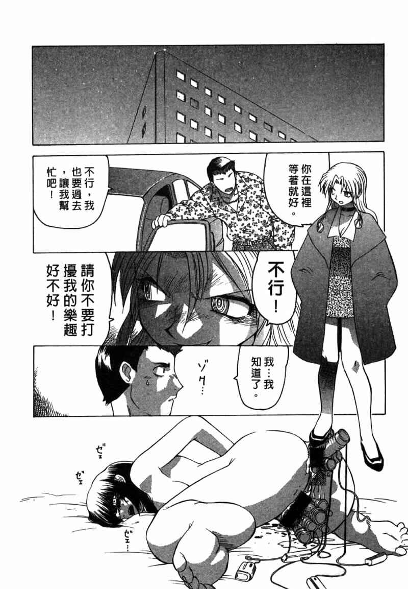 [Yamamoto Kenji] Dead Comedies [Chinese] page 20 full