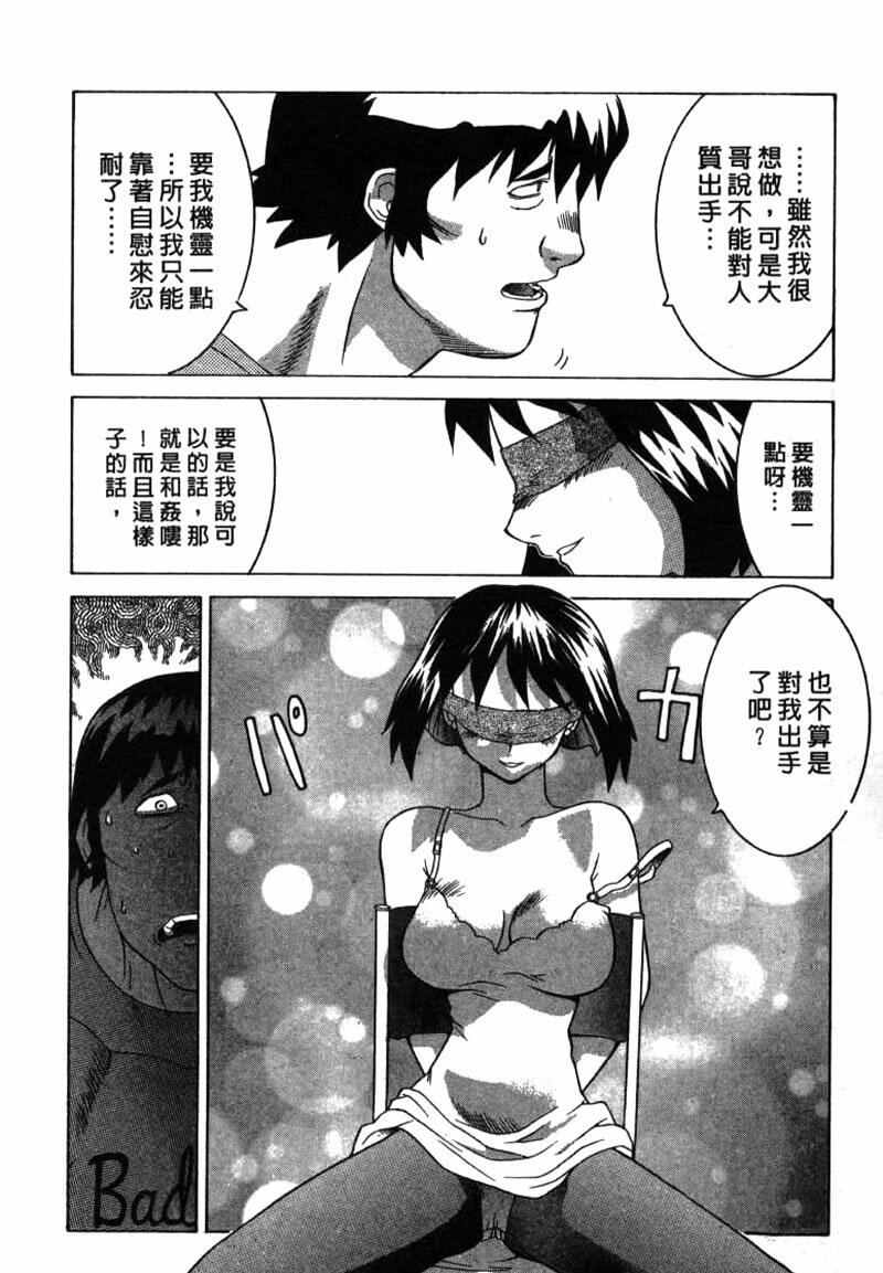 [Yamamoto Kenji] Dead Comedies [Chinese] page 28 full