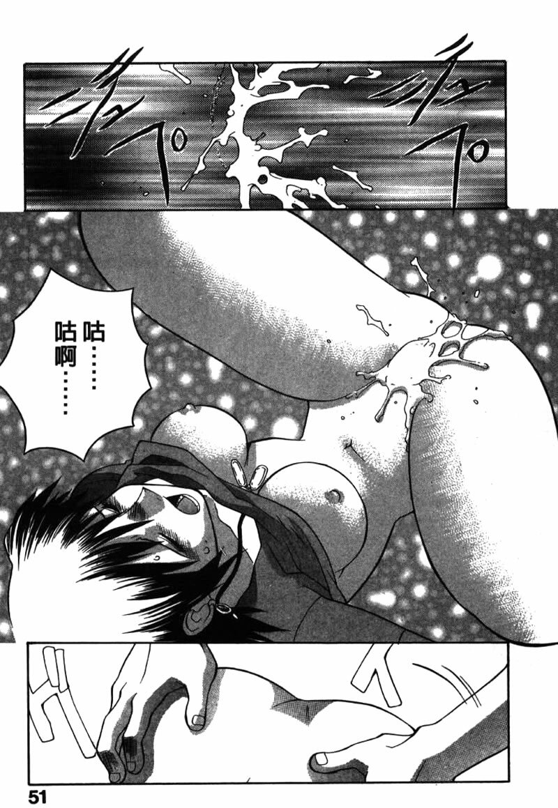 [Yamamoto Kenji] Dead Comedies [Chinese] page 51 full