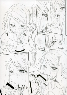 (C73) [KEMOKOMOYA (Komori Kei)] Agrias-san to love love lesson (Final Fantasy Tactics) - page 18