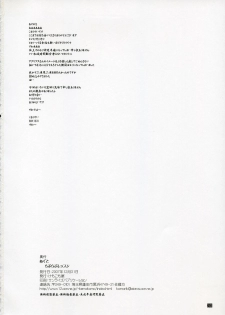 (C73) [KEMOKOMOYA (Komori Kei)] Agrias-san to love love lesson (Final Fantasy Tactics) - page 29