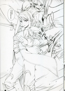 (C73) [KEMOKOMOYA (Komori Kei)] Agrias-san to love love lesson (Final Fantasy Tactics) - page 2