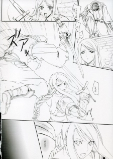 (C73) [KEMOKOMOYA (Komori Kei)] Agrias-san to love love lesson (Final Fantasy Tactics) - page 3