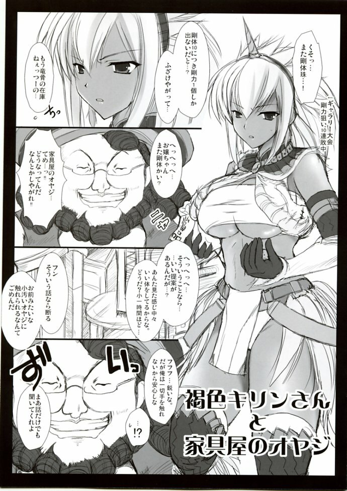 (C73) [UDON-YA (Kizuki Aruchu, ZAN)] Udonko Vol. 4 CM73 Omake Hon (Fate/stay night, Monster Hunter) page 3 full