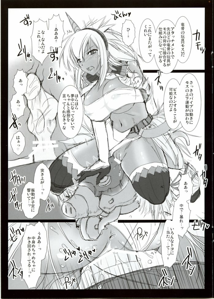 (C73) [UDON-YA (Kizuki Aruchu, ZAN)] Udonko Vol. 4 CM73 Omake Hon (Fate/stay night, Monster Hunter) page 5 full