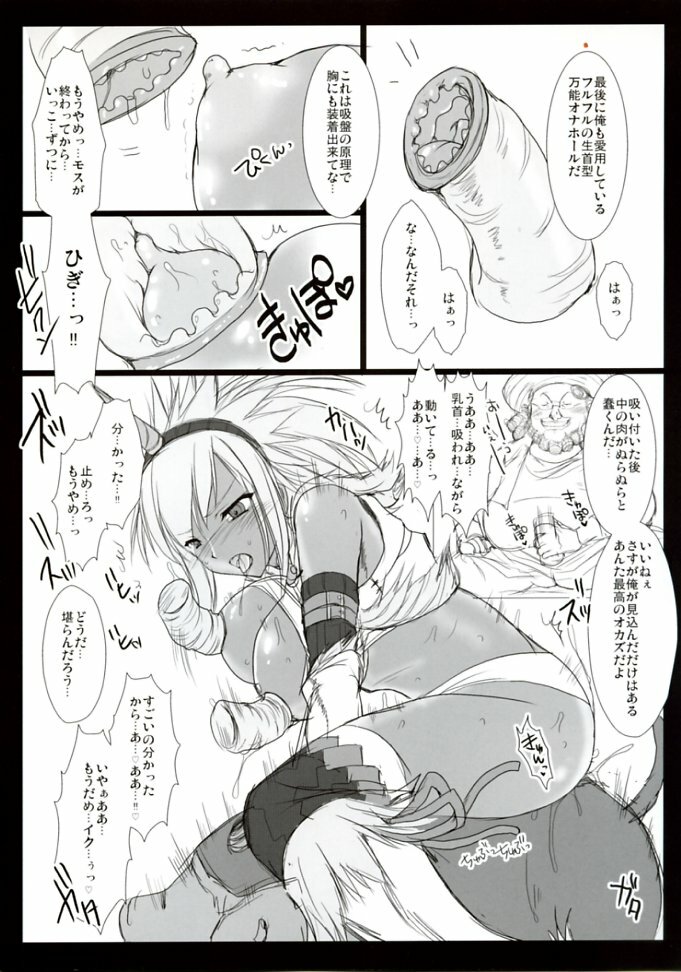 (C73) [UDON-YA (Kizuki Aruchu, ZAN)] Udonko Vol. 4 CM73 Omake Hon (Fate/stay night, Monster Hunter) page 6 full