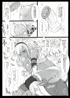 (C73) [UDON-YA (Kizuki Aruchu, ZAN)] Udonko Vol. 4 CM73 Omake Hon (Fate/stay night, Monster Hunter) - page 6