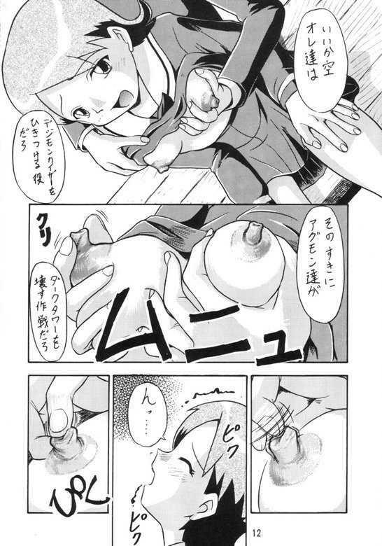 (C58) [Ab Normal (New Ab)] Zero Two (Digimon) page 11 full