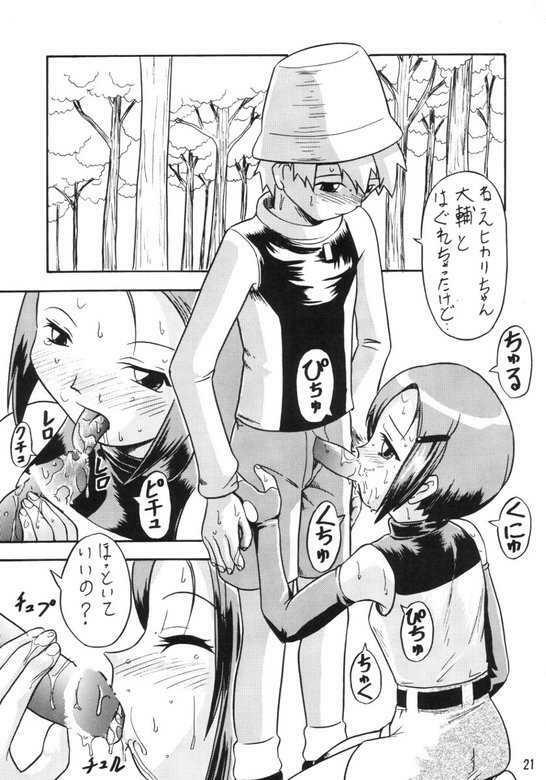 (C58) [Ab Normal (New Ab)] Zero Two (Digimon) page 20 full