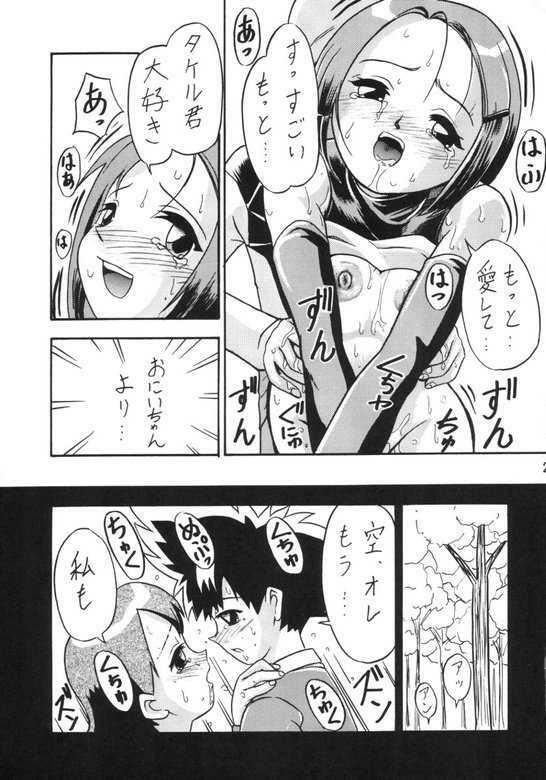 (C58) [Ab Normal (New Ab)] Zero Two (Digimon) page 24 full