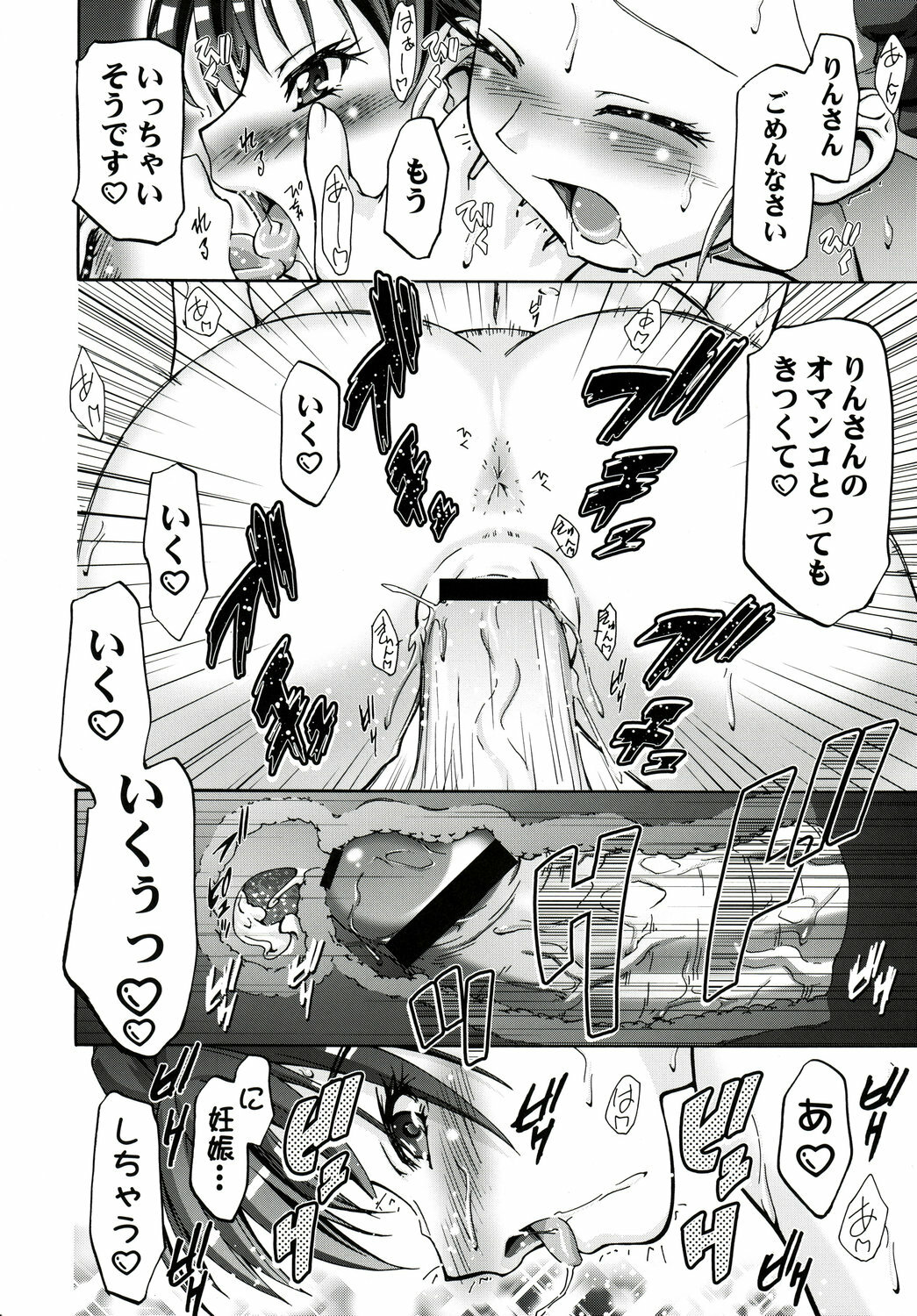 (C73) [Gambler Club (Kousaka Jun)] Mizugi de Punicure (Yes! Precure 5) page 22 full