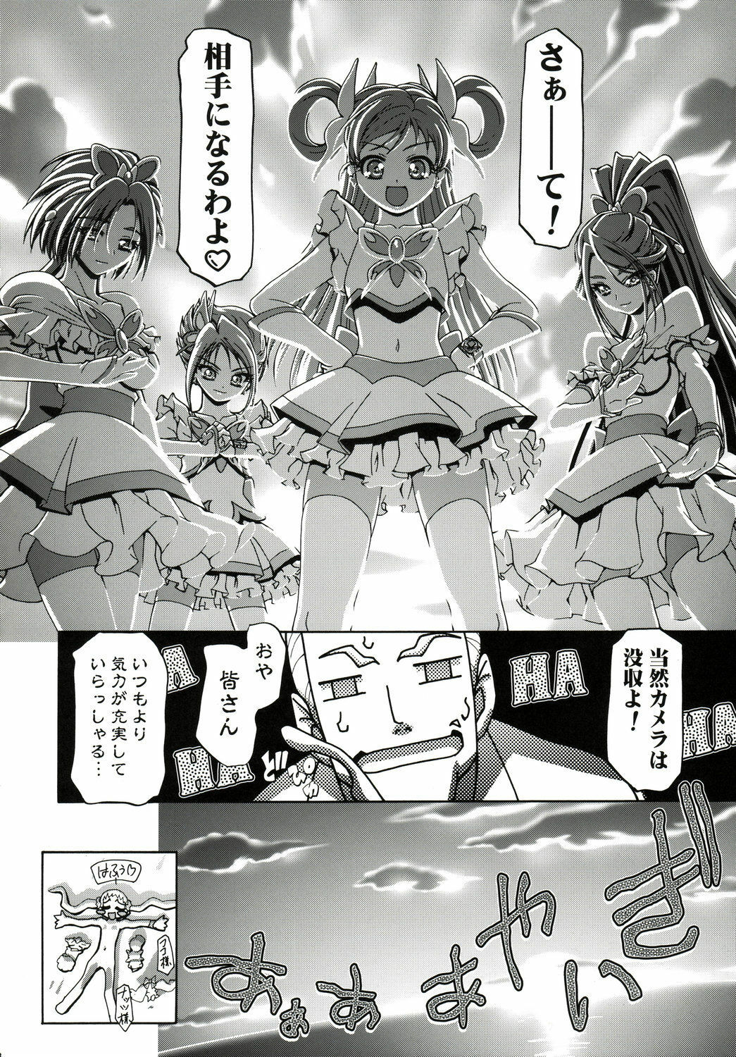 (C73) [Gambler Club (Kousaka Jun)] Mizugi de Punicure (Yes! Precure 5) page 28 full