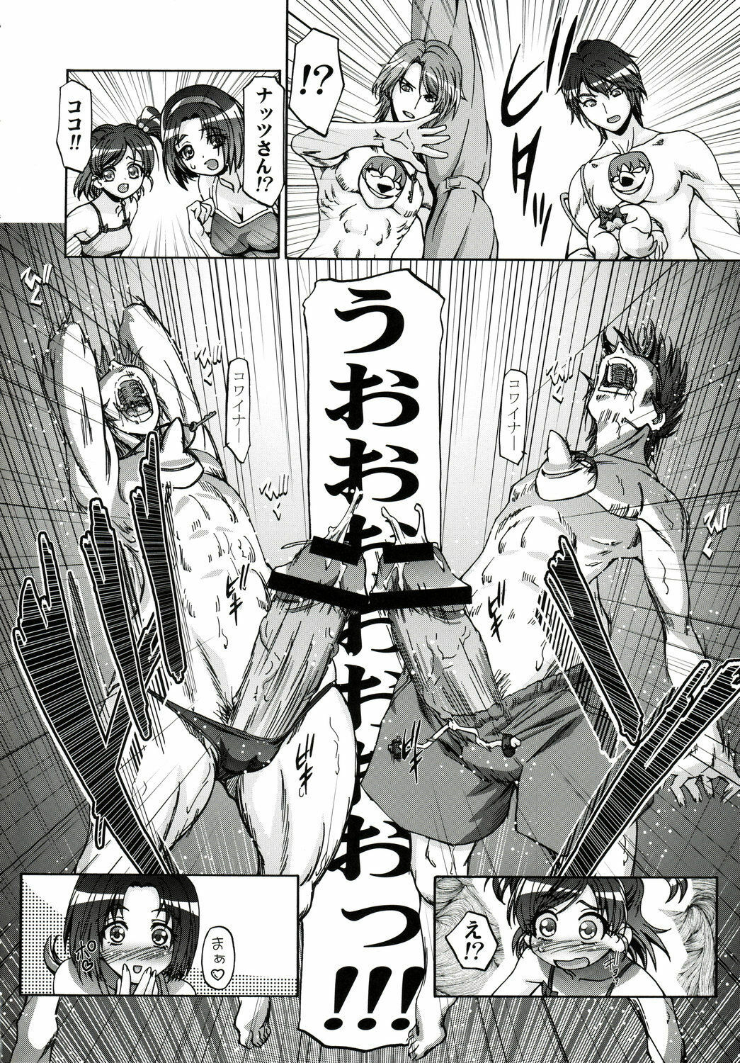 (C73) [Gambler Club (Kousaka Jun)] Mizugi de Punicure (Yes! Precure 5) page 6 full