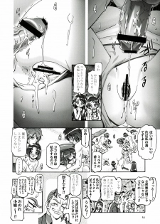 (C73) [Gambler Club (Kousaka Jun)] Mizugi de Punicure (Yes! Precure 5) - page 12