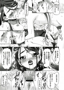 (C73) [Gambler Club (Kousaka Jun)] Mizugi de Punicure (Yes! Precure 5) - page 17