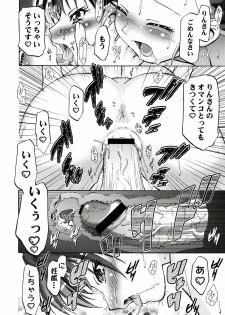 (C73) [Gambler Club (Kousaka Jun)] Mizugi de Punicure (Yes! Precure 5) - page 22