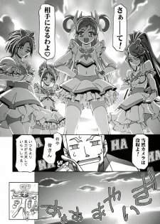 (C73) [Gambler Club (Kousaka Jun)] Mizugi de Punicure (Yes! Precure 5) - page 28