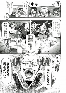 (C73) [Gambler Club (Kousaka Jun)] Mizugi de Punicure (Yes! Precure 5) - page 7