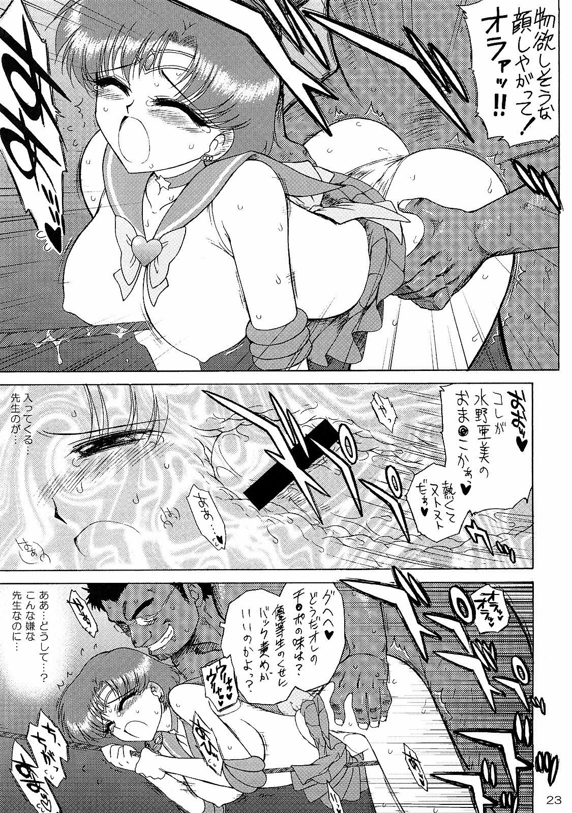 (C73) [Black Dog (Kuroinu Juu)] Sky High (Sailor Moon) page 22 full