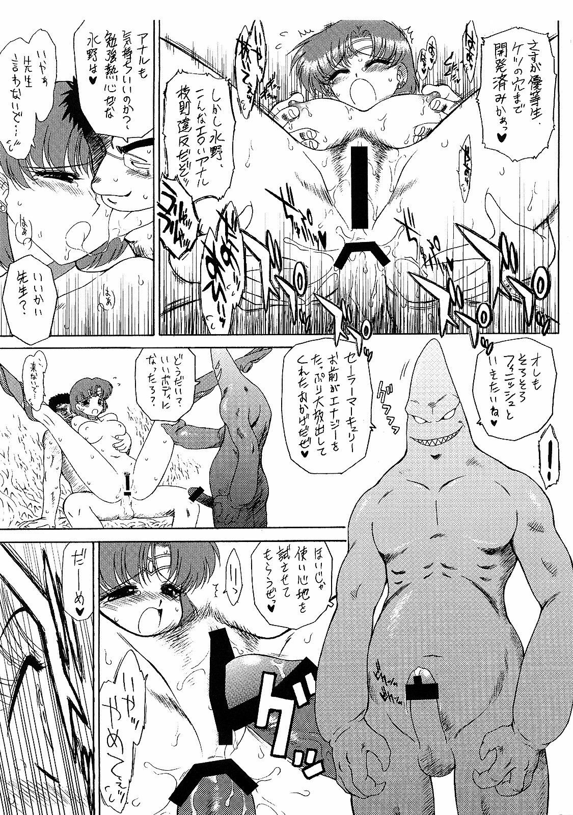 (C73) [Black Dog (Kuroinu Juu)] Sky High (Sailor Moon) page 36 full