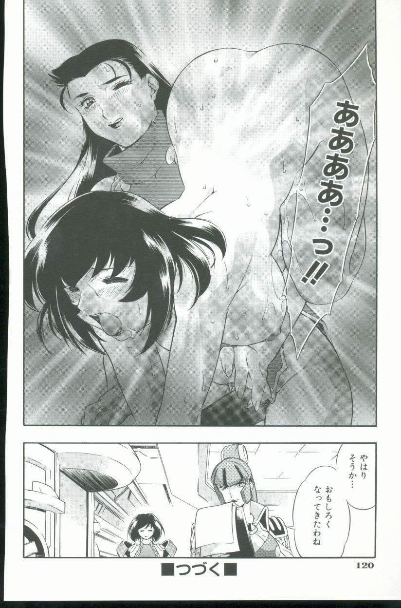 [Minazuki Satsuki] Kurenai No Inei page 121 full