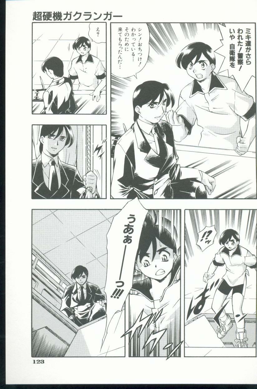 [Minazuki Satsuki] Kurenai No Inei page 124 full