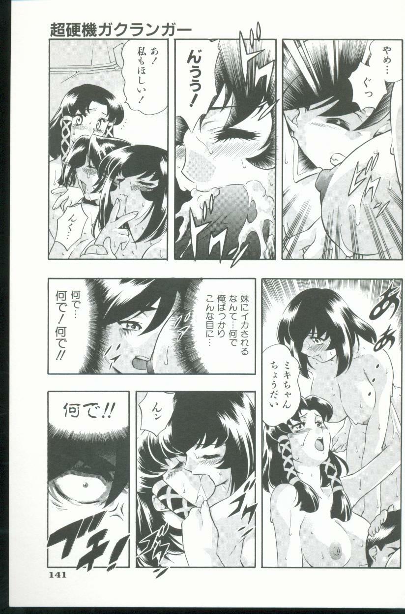 [Minazuki Satsuki] Kurenai No Inei page 142 full